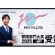 株式会社　エフアンドエム