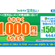 株式会社　ファミマデジタルワン