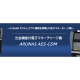 株式会社　暁電機製作所