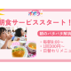 株式会社　タスク・フォース