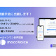 ｍｏｃｏｍｏｃｏ　株式会社