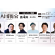 株式会社　アイスマイリー