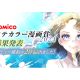 ＮＨＮ ｃｏｍｉｃｏ　株式会社