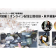 一般社団法人　日本ホームパーティー協会