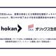 株式会社　Ｈｏｋａｎグループ