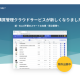 株式会社　ザブーン