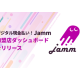 株式会社　Ｊａｍｍ