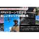ＦＰＶドローン　株式会社