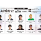 株式会社　アイスマイリー