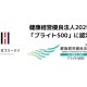 株式会社　スリーハイ