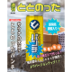 株式会社　ナショナルトータルビバレッジ