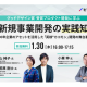 株式会社　Ｖｉｓｉｏｎａｒｙ Ｅｎｇｉｎｅ
