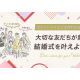オリジナルライフ　株式会社