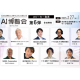 株式会社　アイスマイリー