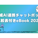 株式会社　アイスマイリー