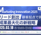 株式会社　イノベーション