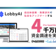 ＬｏｂｂｙＡＩ　株式会社