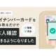 株式会社　スマートバンク