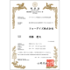 フォーデイズ　株式会社