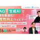 株式会社　アイスマイリー