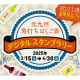 トヨタファイナンシャルサービス　株式会社