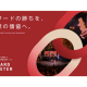 株式会社　Ｖｉｓｉｏｎａｒｙ Ｅｎｇｉｎｅ