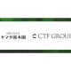 株式会社　ＣＴＦ ＧＲＯＵＰ