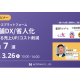 株式会社　ネットスターズ