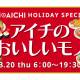 株式会社　エフエム愛知
