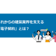 日本フォーシーエス　株式会社