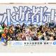 埼玉県越谷市