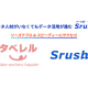 株式会社　Ｓｒｕｓｈ