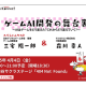 モリカトロン　株式会社