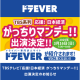 株式会社　ドラＥＶＥＲ