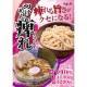 株式会社　松富士食品