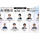 株式会社　アイスマイリー