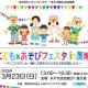 認定NPO法人日本クリニクラウン協会
