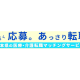 株式会社　医療経営支援事務所