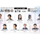 株式会社　アイスマイリー