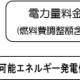 中部電力