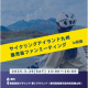 ツナガル　株式会社