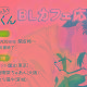 株式会社　彗星社