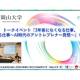 国立大学法人　岡山大学