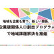 株式会社　ＩＲＯＤＯＲＩ