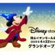 ウォルト・ディズニー・ジャパン　株式会社