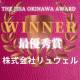 一般社団法人　日本スタートアップ支援協会