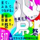 藤原印刷　株式会社