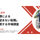 株式会社　ＯＫＡＮ