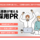 株式会社　アナログＰＲ