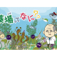 海と日本プロジェクト広報事務局